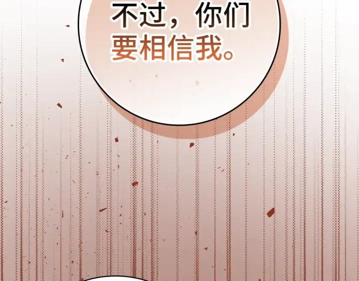 《练级20年，出门就是满级反派》第3话 菜鸟图102