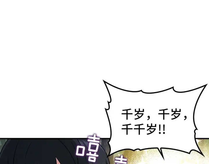 《练级20年，出门就是满级反派》第3话 菜鸟图109