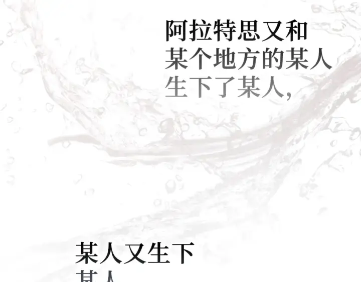 《练级20年，出门就是满级反派》第3话 菜鸟图11