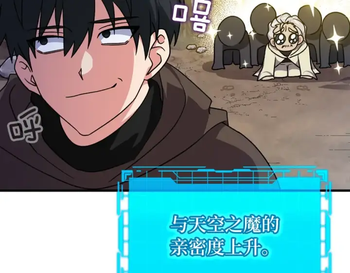 《练级20年，出门就是满级反派》第3话 菜鸟图110