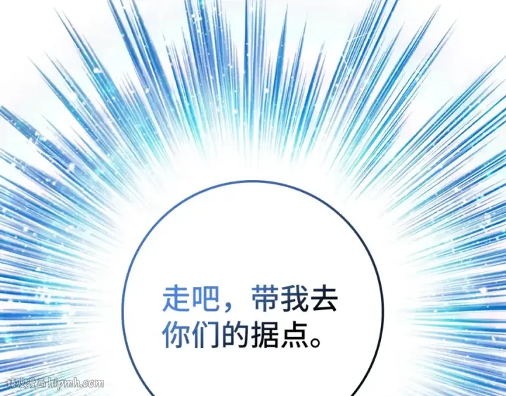 《练级20年，出门就是满级反派》第3话 菜鸟图112
