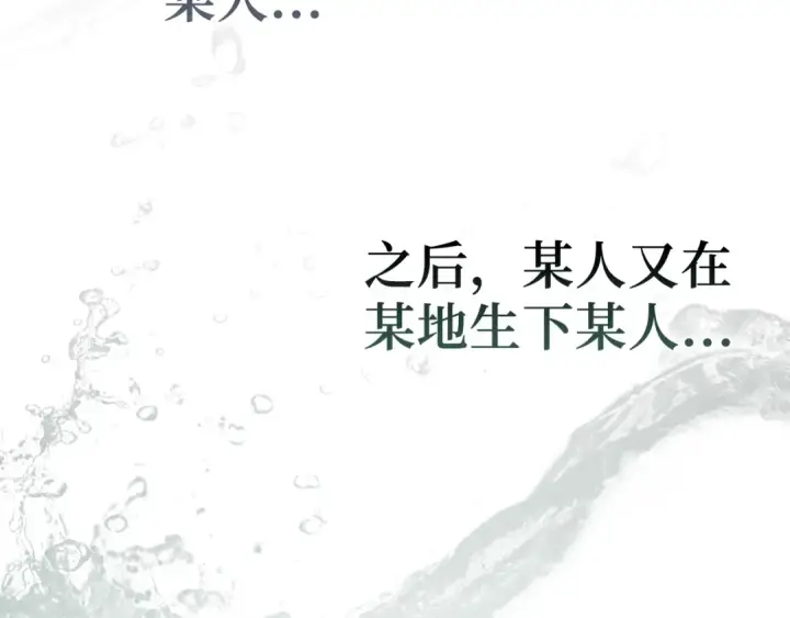 《练级20年，出门就是满级反派》第3话 菜鸟图12