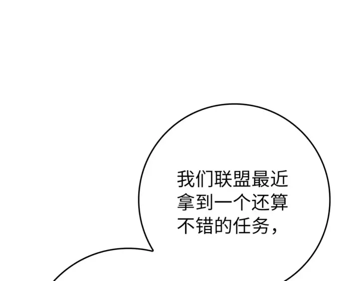 《练级20年，出门就是满级反派》第3话 菜鸟图123