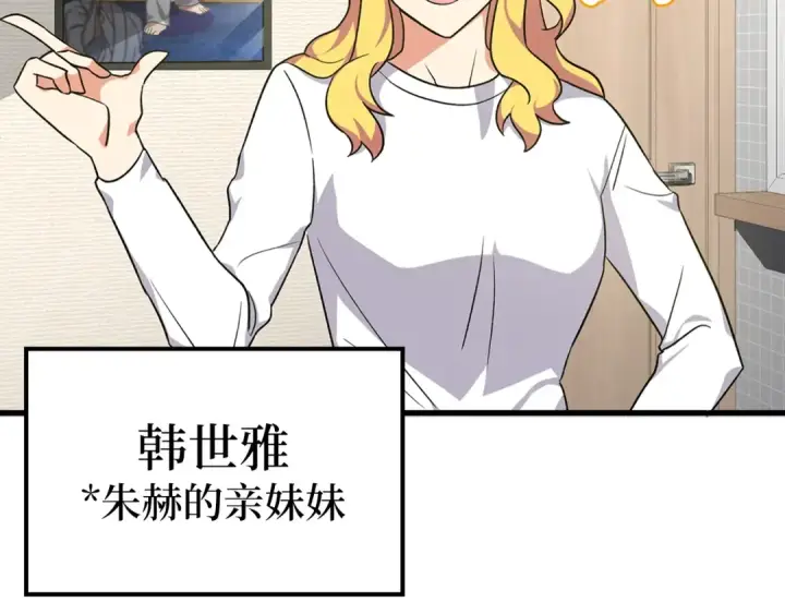 《练级20年，出门就是满级反派》第3话 菜鸟图125