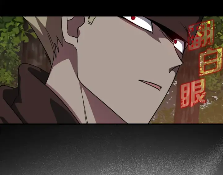 《练级20年，出门就是满级反派》第3话 菜鸟图134