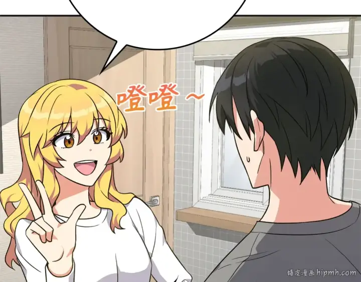 《练级20年，出门就是满级反派》第3话 菜鸟图136