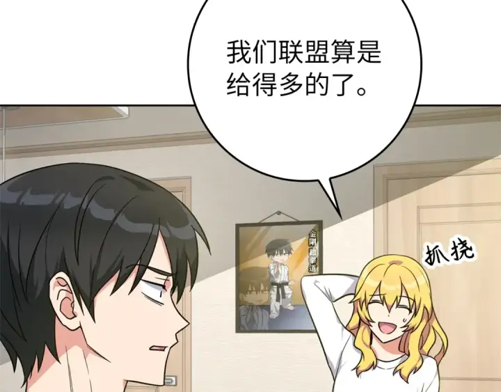 《练级20年，出门就是满级反派》第3话 菜鸟图139