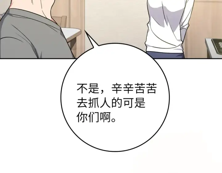 《练级20年，出门就是满级反派》第3话 菜鸟图140