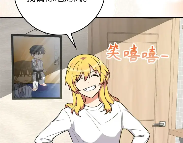 《练级20年，出门就是满级反派》第3话 菜鸟图142