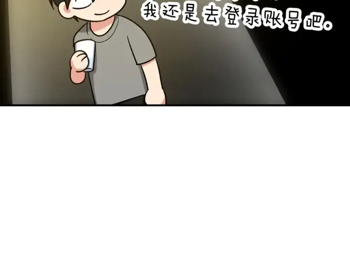 《练级20年，出门就是满级反派》第3话 菜鸟图148