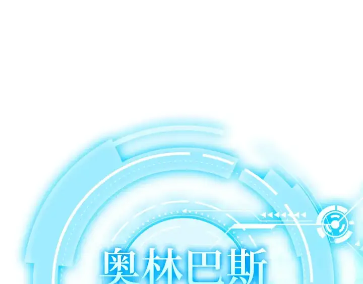 《练级20年，出门就是满级反派》第3话 菜鸟图149