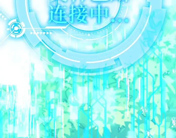 《练级20年，出门就是满级反派》第3话 菜鸟图150