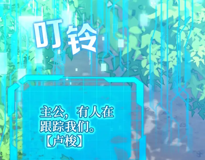 《练级20年，出门就是满级反派》第3话 菜鸟图151