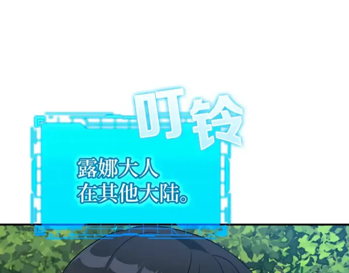 《练级20年，出门就是满级反派》第3话 菜鸟图157