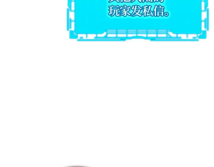 《练级20年，出门就是满级反派》第3话 菜鸟图159