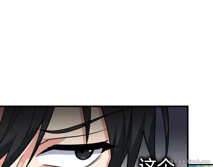 《练级20年，出门就是满级反派》第3话 菜鸟图16