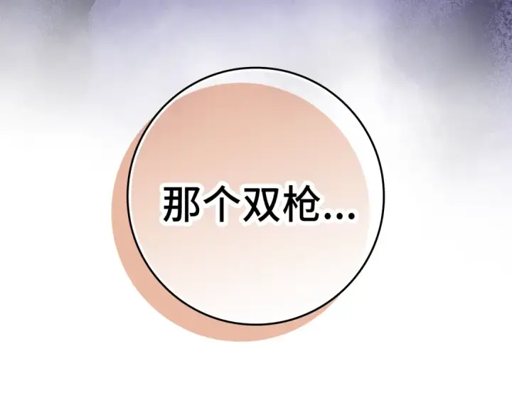《练级20年，出门就是满级反派》第3话 菜鸟图164
