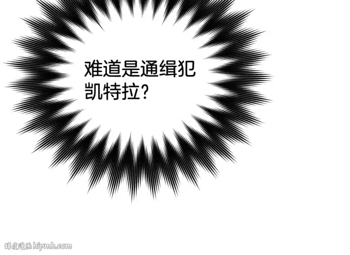 《练级20年，出门就是满级反派》第3话 菜鸟图168