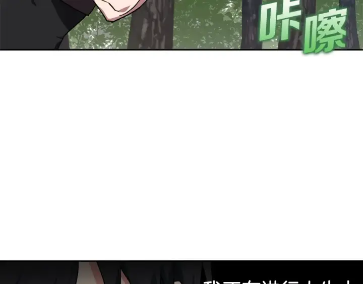 《练级20年，出门就是满级反派》第3话 菜鸟图177