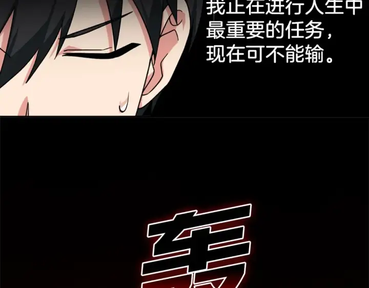 《练级20年，出门就是满级反派》第3话 菜鸟图178