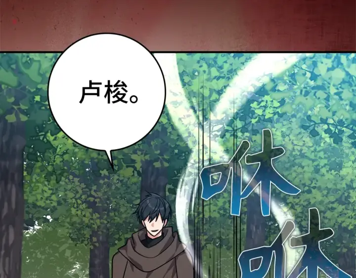 《练级20年，出门就是满级反派》第3话 菜鸟图181