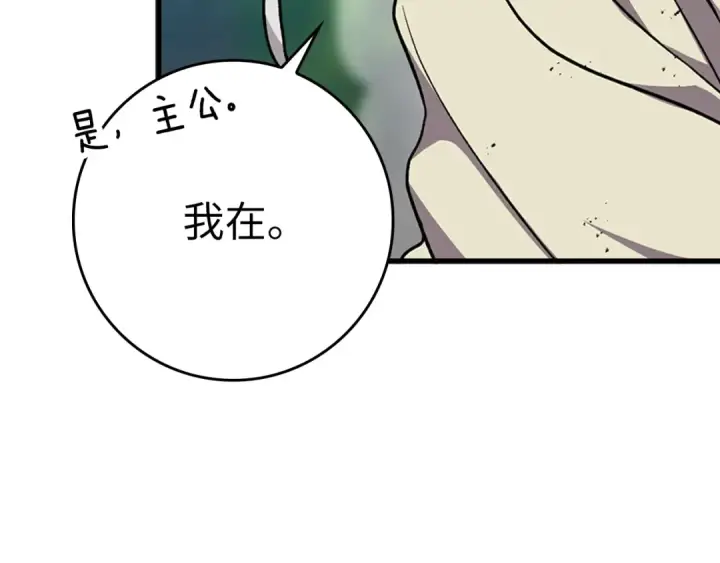 《练级20年，出门就是满级反派》第3话 菜鸟图185
