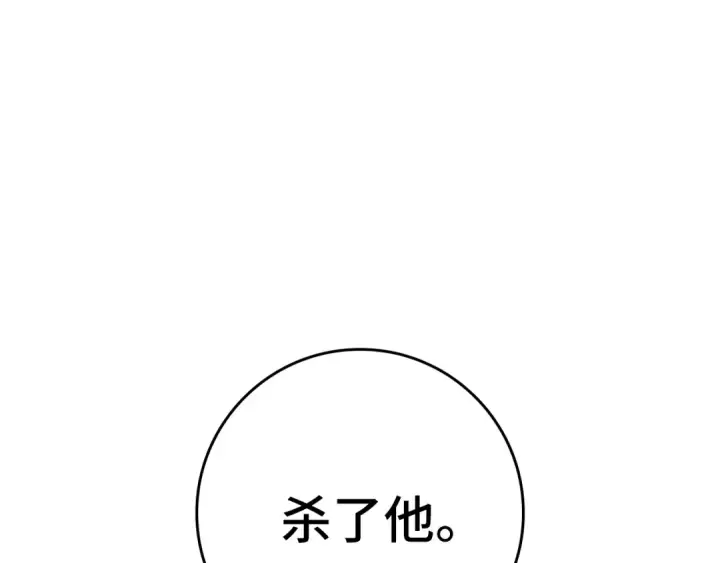 《练级20年，出门就是满级反派》第3话 菜鸟图189
