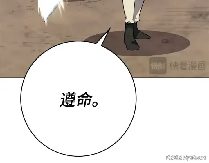 《练级20年，出门就是满级反派》第3话 菜鸟图192