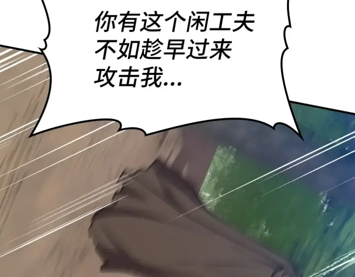 《练级20年，出门就是满级反派》第3话 菜鸟图201