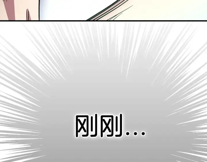 《练级20年，出门就是满级反派》第3话 菜鸟图204