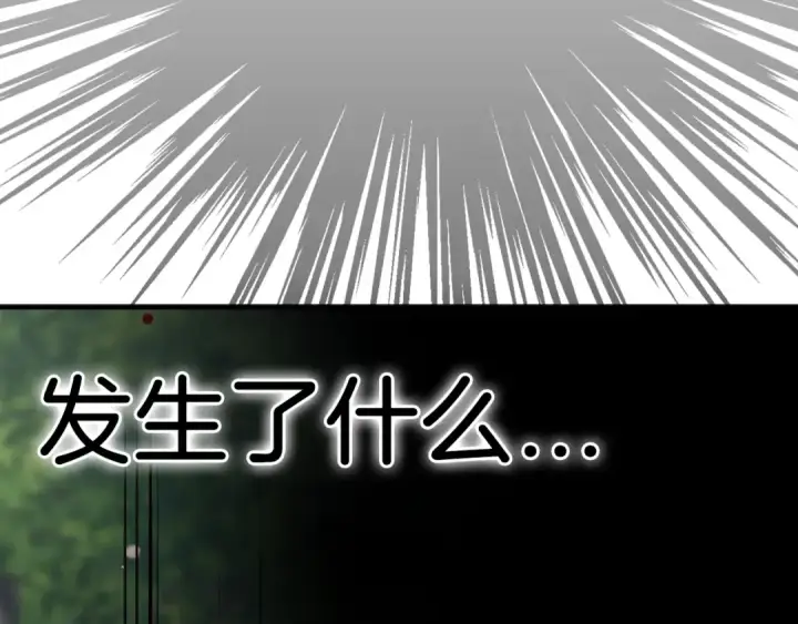 《练级20年，出门就是满级反派》第3话 菜鸟图205