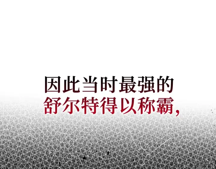 《练级20年，出门就是满级反派》第3话 菜鸟图21