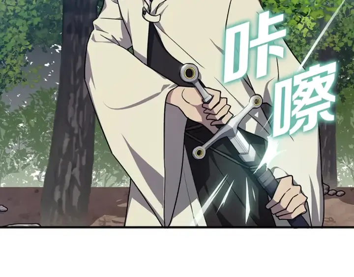 《练级20年，出门就是满级反派》第3话 菜鸟图212