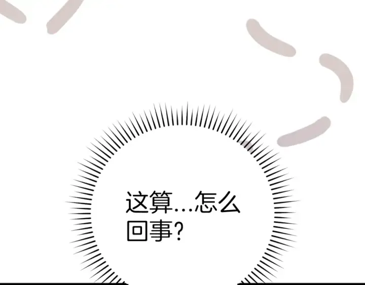 《练级20年，出门就是满级反派》第3话 菜鸟图215