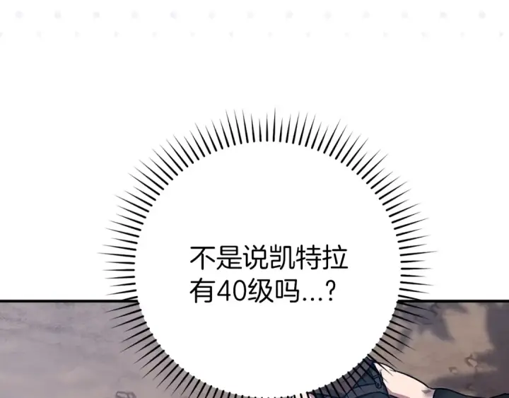 《练级20年，出门就是满级反派》第3话 菜鸟图217