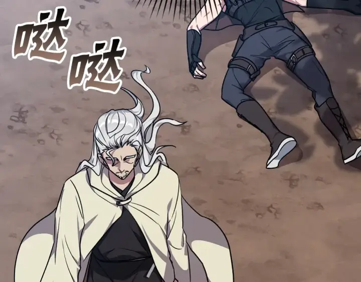 《练级20年，出门就是满级反派》第3话 菜鸟图218