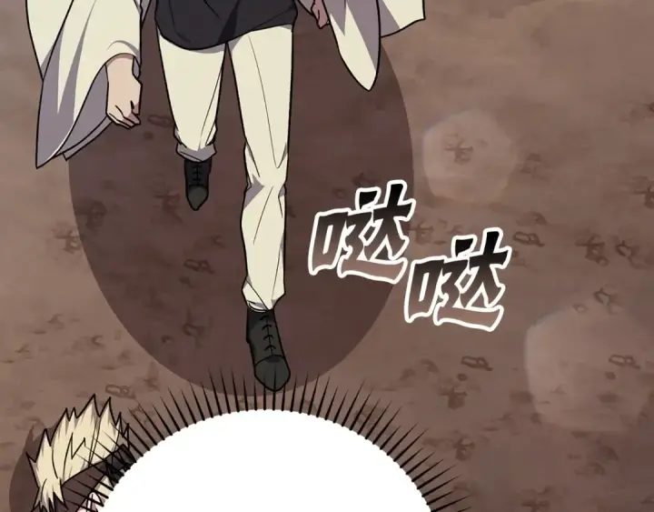 《练级20年，出门就是满级反派》第3话 菜鸟图219