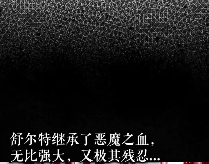 《练级20年，出门就是满级反派》第3话 菜鸟图22