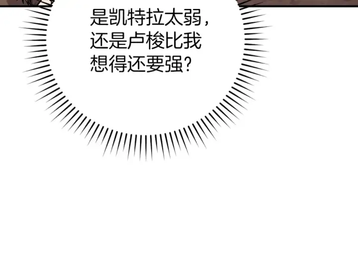 《练级20年，出门就是满级反派》第3话 菜鸟图220