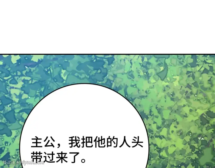 《练级20年，出门就是满级反派》第3话 菜鸟图224