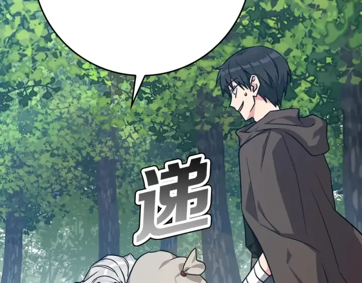 《练级20年，出门就是满级反派》第3话 菜鸟图225
