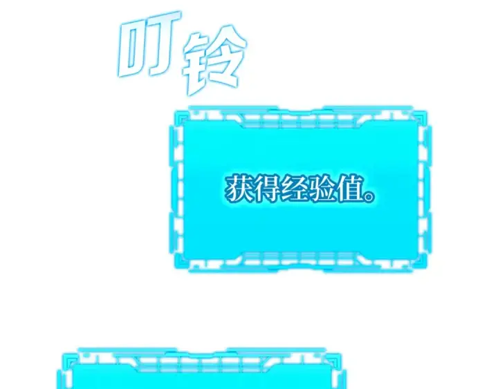 《练级20年，出门就是满级反派》第3话 菜鸟图228