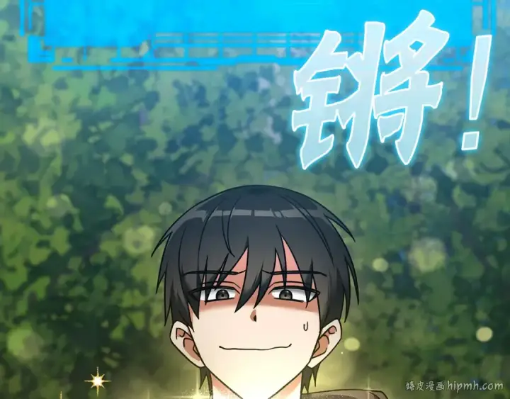 《练级20年，出门就是满级反派》第3话 菜鸟图232