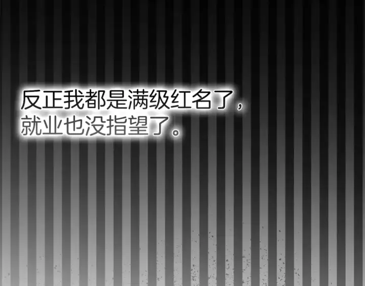 《练级20年，出门就是满级反派》第3话 菜鸟图238