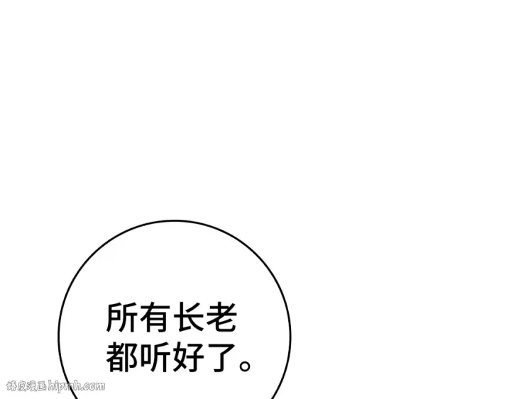 《练级20年，出门就是满级反派》第3话 菜鸟图240
