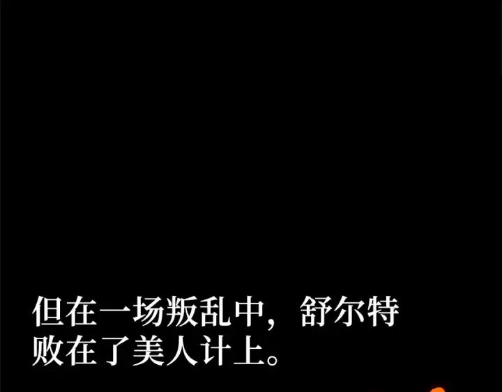 《练级20年，出门就是满级反派》第3话 菜鸟图25