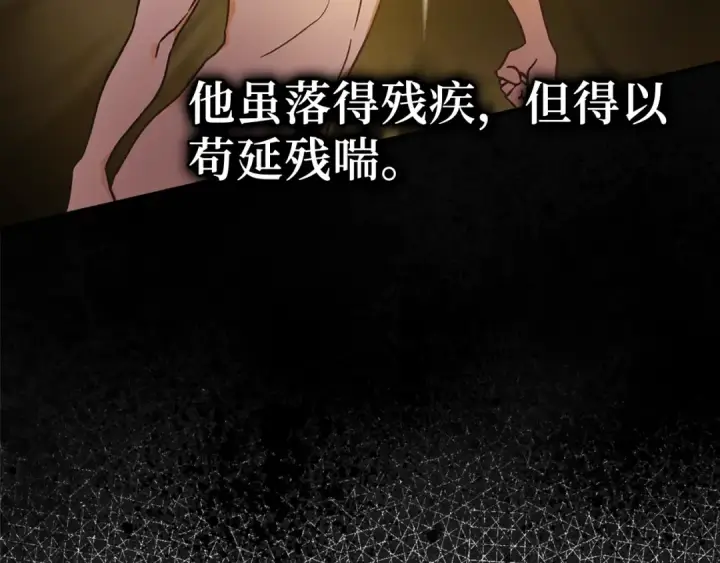 《练级20年，出门就是满级反派》第3话 菜鸟图27