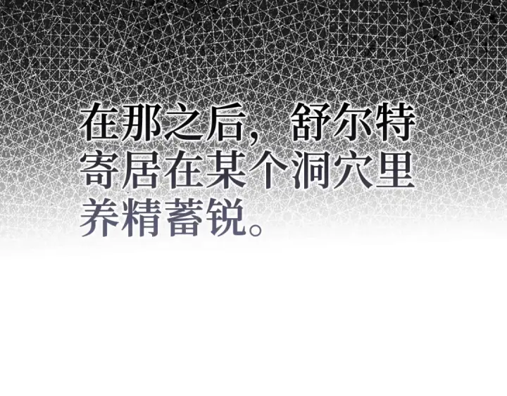 《练级20年，出门就是满级反派》第3话 菜鸟图28
