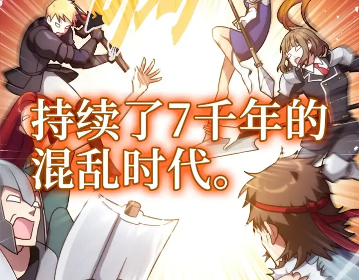 《练级20年，出门就是满级反派》第3话 菜鸟图3