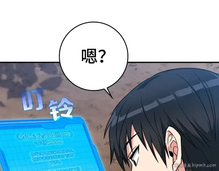 《练级20年，出门就是满级反派》第3话 菜鸟图32